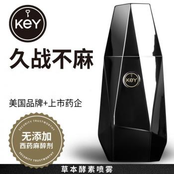 KEY男士能量石劲能加强版喷雾 劲久不麻 超劲战力