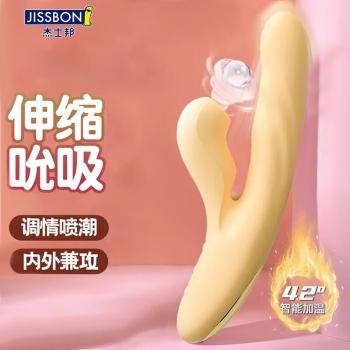 杰士邦X系列自伸缩吮吸震动棒 自动加热 三吸五震