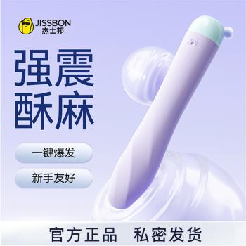 杰士邦Candy Max系列酥糖震动棒 强震酥麻 饱满易入