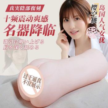 罗格樱空桃名器 女优复刻 10频震动