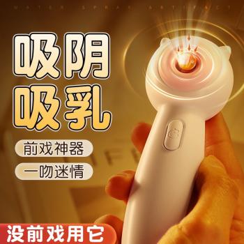 喵喵吮吸震动棒 可爱造型 穿透吮吸