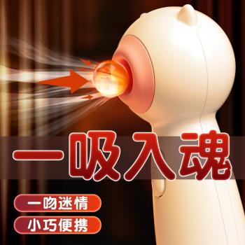 喵喵吮吸震动棒 可爱造型 穿透吮吸