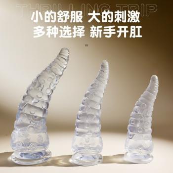 章鱼透明手动阳具 异形颗粒按摩 柔软不拉伤