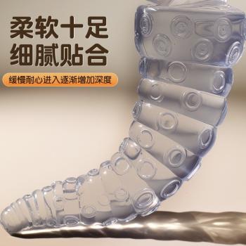 章鱼透明手动阳具 异形颗粒按摩 柔软不拉伤