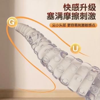章鱼透明手动阳具 异形颗粒按摩 柔软不拉伤