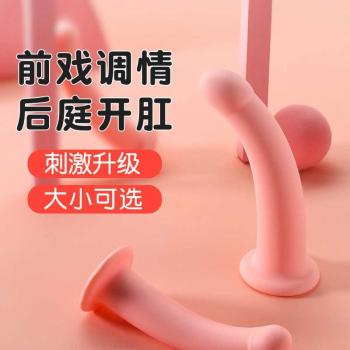粉嫩恋人手动阳具 圆润光滑 新手适合