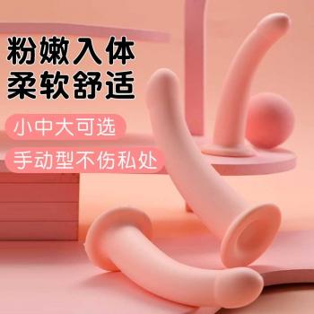 粉嫩恋人手动阳具 圆润光滑 新手适合