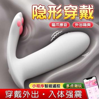 猫爪小穿戴跳蛋 小程序遥控 入体强震