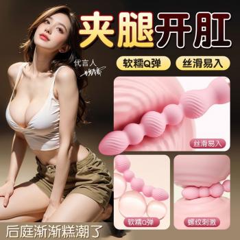 欲情拉珠震动棒 阴肛两用 酥麻激震