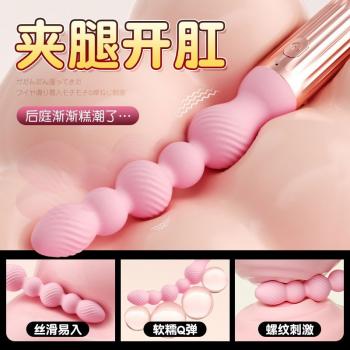 欲情拉珠震动棒 阴肛两用 酥麻激震