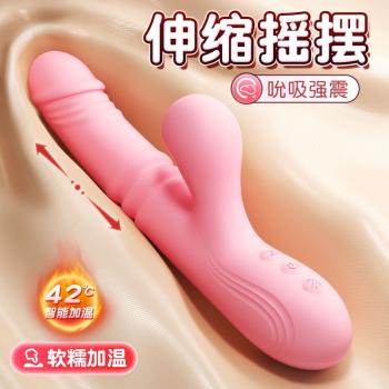 欢趣吮吸舌舔震动棒 伸缩摇摆 智能恒温