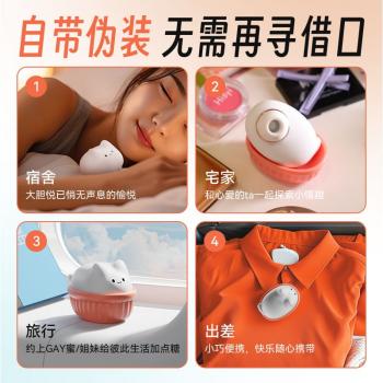 谜姬喵喜吮吸器小程序款 异地控制 吮吸强震