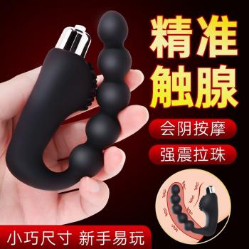 拉珠前列腺按摩器电池款 柔软强震 探索快感