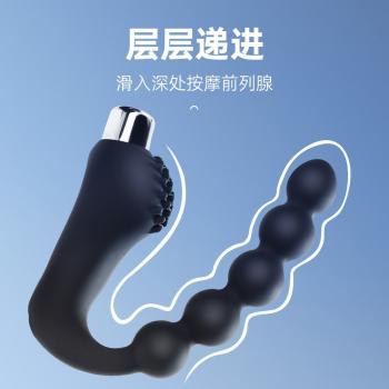 拉珠前列腺按摩器电池款 柔软强震 探索快感
