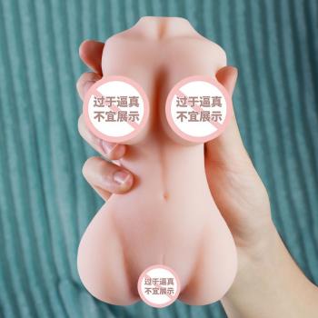 带胸小妹升级款名器 丰胸细腰 拟真玉体