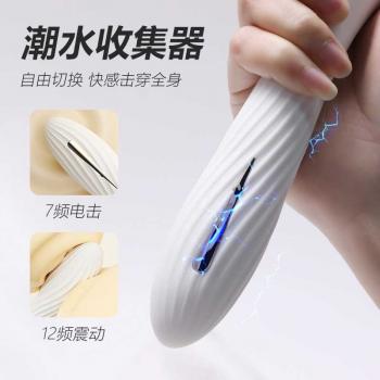 强震脉冲电击震动棒 深层冲击 柔软亲肤