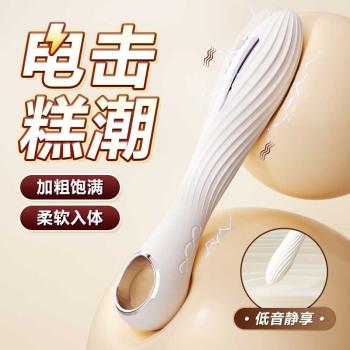 强震脉冲电击震动棒 深层冲击 柔软亲肤