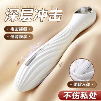 强震脉冲电击震动棒 深层冲击 柔软亲肤