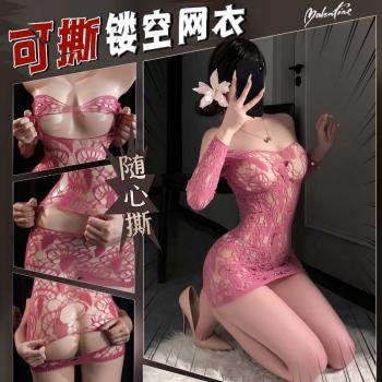魅惑一字肩镂空连身网衣 性感透视 露胸包臀