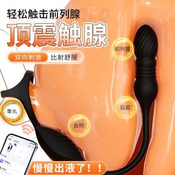 岚锋伸缩前列腺按摩器 圆润易入 多频可调