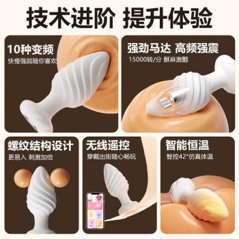 无线螺纹肛塞后庭前列腺按摩器 手机遥控 震动加温