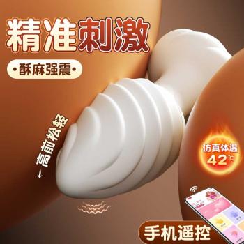 无线螺纹肛塞后庭前列腺按摩器 手机遥控 震动加温