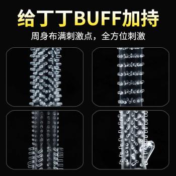 谜姬探索者狼牙套 柔软大颗粒 更强刺激