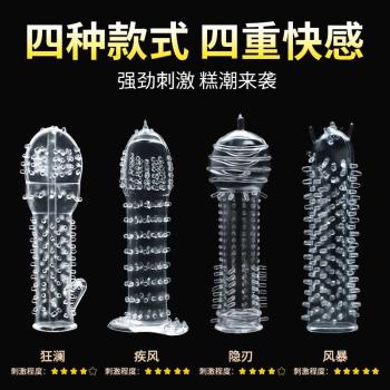 谜姬探索者狼牙套 柔软大颗粒 更强刺激