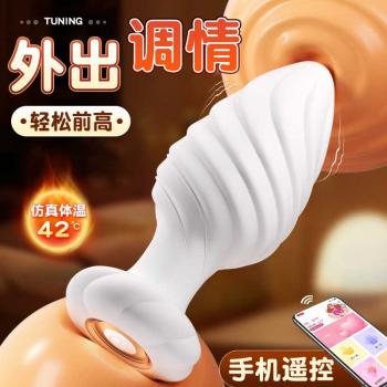无线螺纹肛塞后庭前列腺按摩器 手机遥控 震动加温