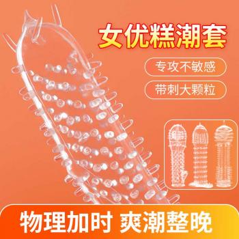 谜姬探索者狼牙套 柔软大颗粒 更强刺激