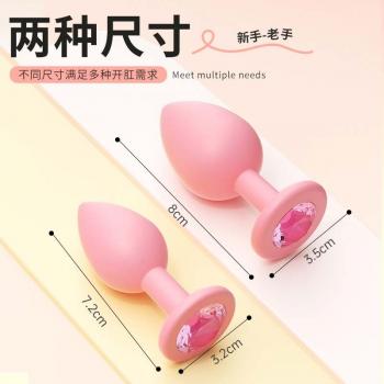 粉钻肛塞 阴肛两用 柔软材质 光滑易入