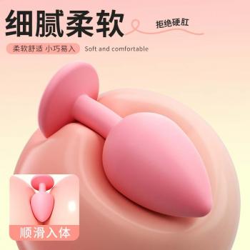 粉钻肛塞 阴肛两用 柔软材质 光滑易入