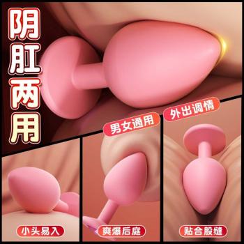 粉钻肛塞 阴肛两用 柔软材质 光滑易入