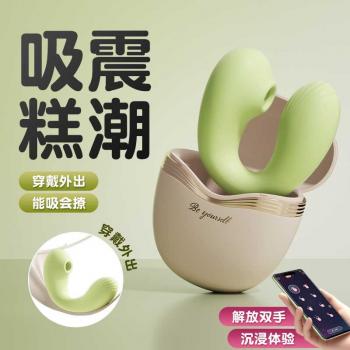 含羞抱春APP震动穿戴吮吸器2.0 酥麻强震 隐蔽无忧