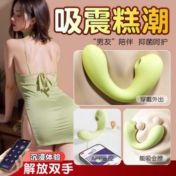 含羞抱春APP震动穿戴吮吸器2.0 酥麻强震 隐蔽无忧