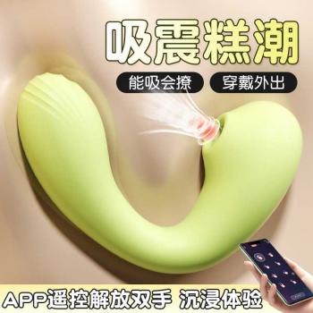 含羞抱春APP震动穿戴吮吸器2.0 酥麻强震 隐蔽无忧