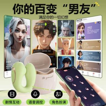 含羞抱春APP震动穿戴吮吸器2.0 酥麻强震 隐蔽无忧