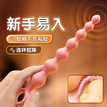 渐欲拉珠7连珠 阴肛两用 软糯材质 花样玩法
