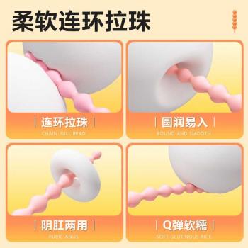 渐欲拉珠7连珠 阴肛两用 软糯材质 花样玩法
