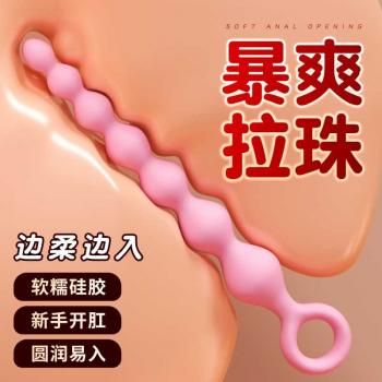 渐欲拉珠7连珠 阴肛两用 软糯材质 花样玩法