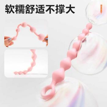 渐欲拉珠7连珠 阴肛两用 软糯材质 花样玩法