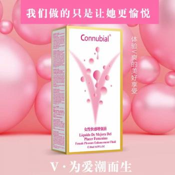 勃金女性快感增强液 快速湿滑 提升快感