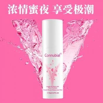 勃金女性快感增强液 快速湿滑 提升快感