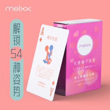 情趣姿势体位趣味扑克