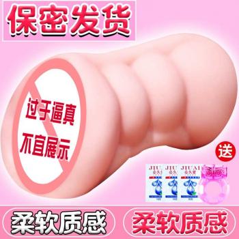 久爱仿真名器8款可选 柔软舒适