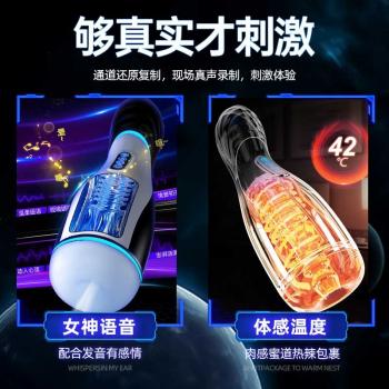 鱼雷全自动飞机杯 强劲吮吸 发音加热 