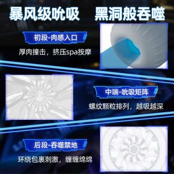 鱼雷全自动飞机杯 强劲吮吸 发音加热 