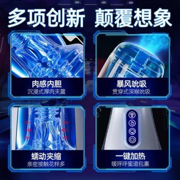 鱼雷全自动飞机杯 强劲吮吸 发音加热 