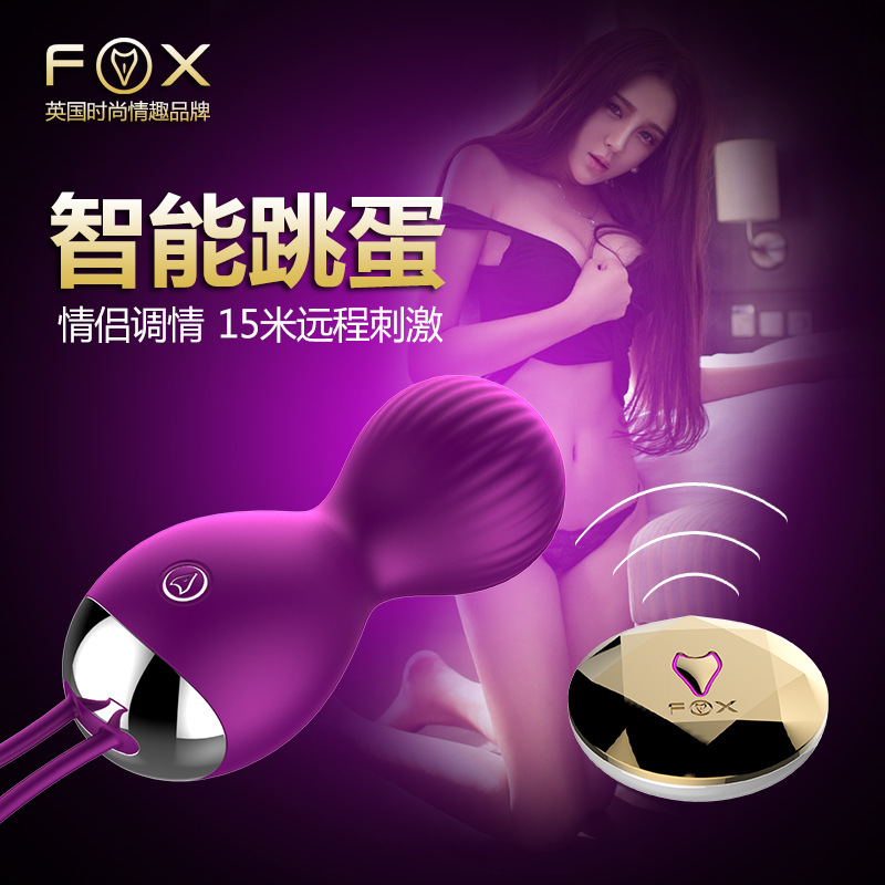 FOX凯莉缩阴球充电遥控震动按摩跳蛋女性自慰器